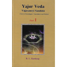 Yajur Veda Vajasaneyi Samhita (Vol - 1)